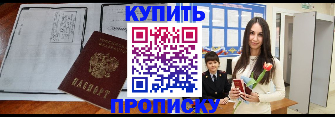 регистрация иностранных граждан с РВП в Обояни