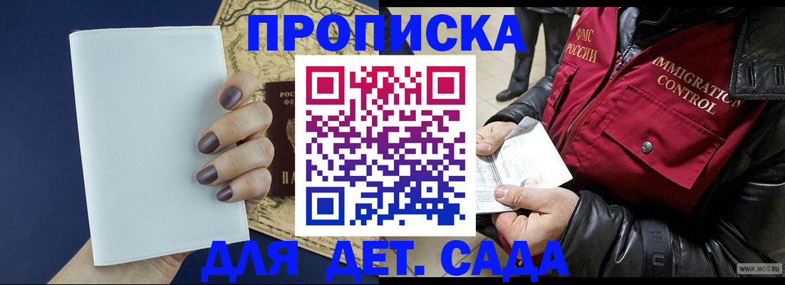 помощь в оформлении постоянной регистрации для семьи в Обояни