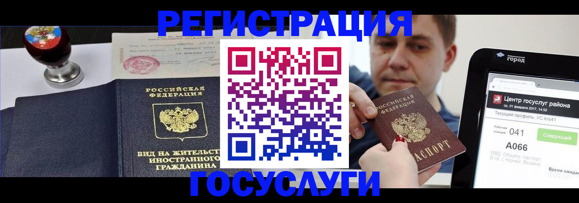 временная регистрация для школы в Обояни