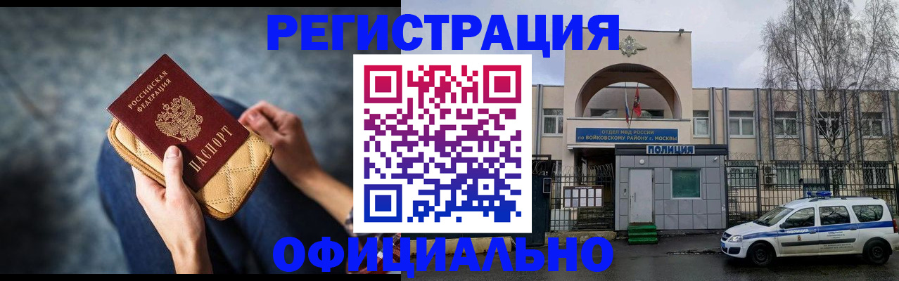 прописка в районе школы в Обояни